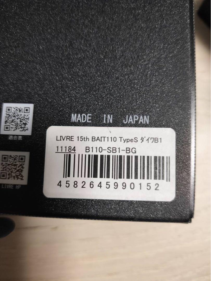 リブレ 15th ベイト110 タイプS 左巻きダイワB1 - メルカリ