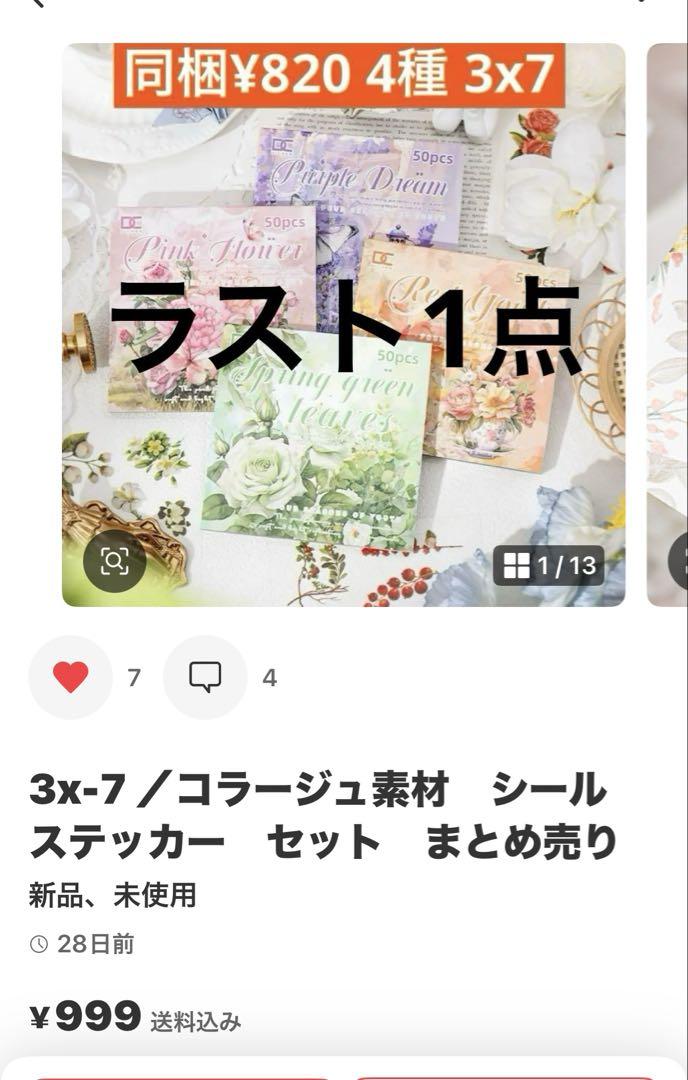 お取り置き中(*・ᴗ・*) コラージュ素材　まとめ売り