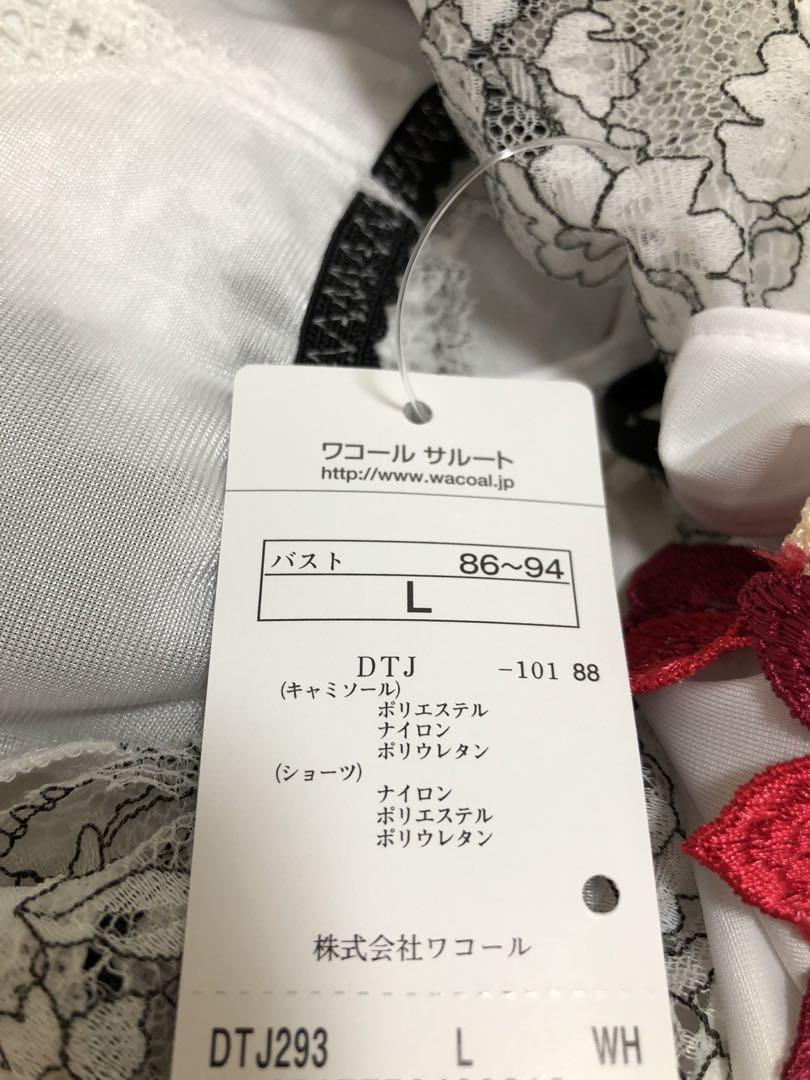 マリーアントワネット☆サルート☆新品☆セットアップ☆ベビードール☆L☆93☆WH