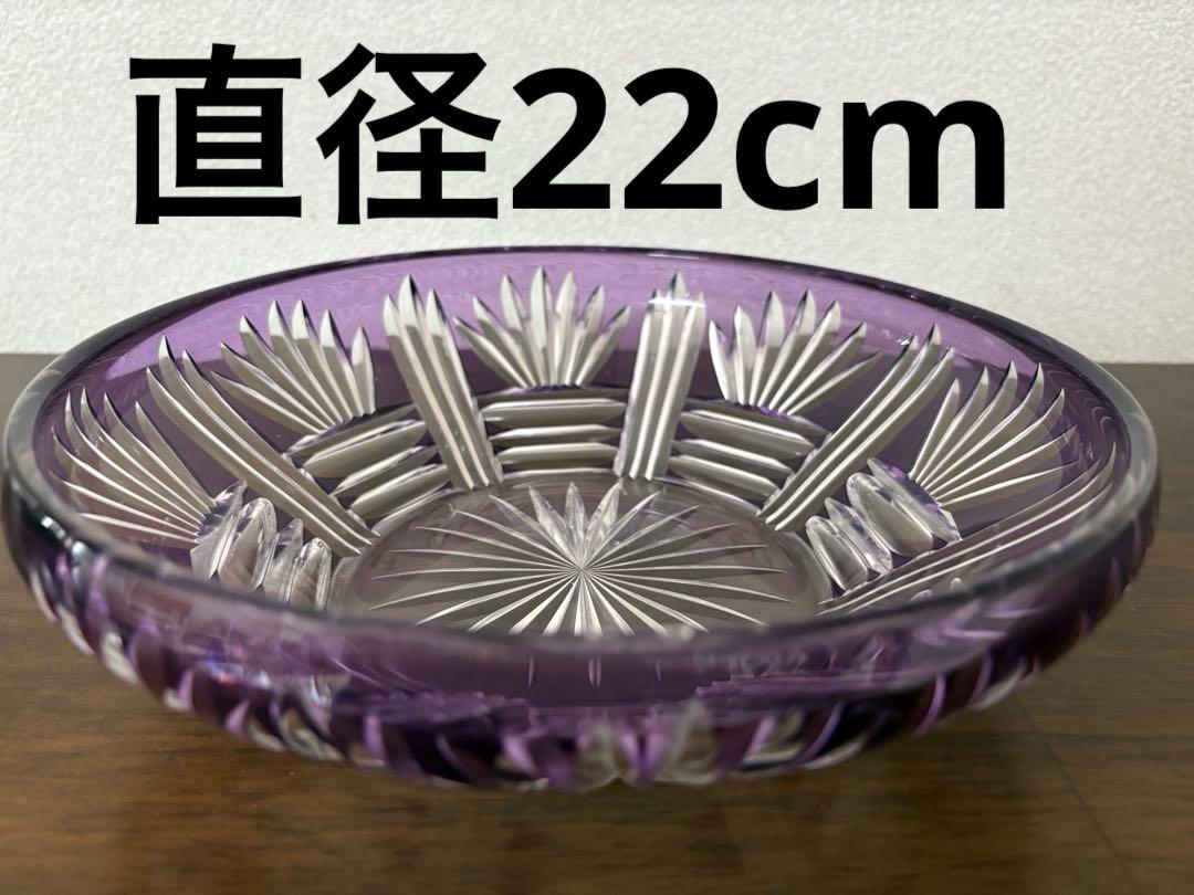 紫被せ切子皿 直径22cm ボヘミアンガラス　カットガラス　皿