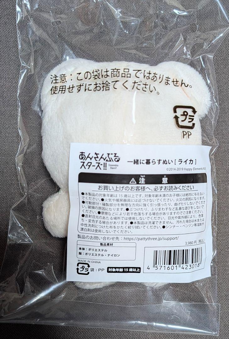 あんスタ いつぬい ライカ Amazon.co.jp: ︎ あんスタ 一緒に暮らすぬい いつぬい ライカ