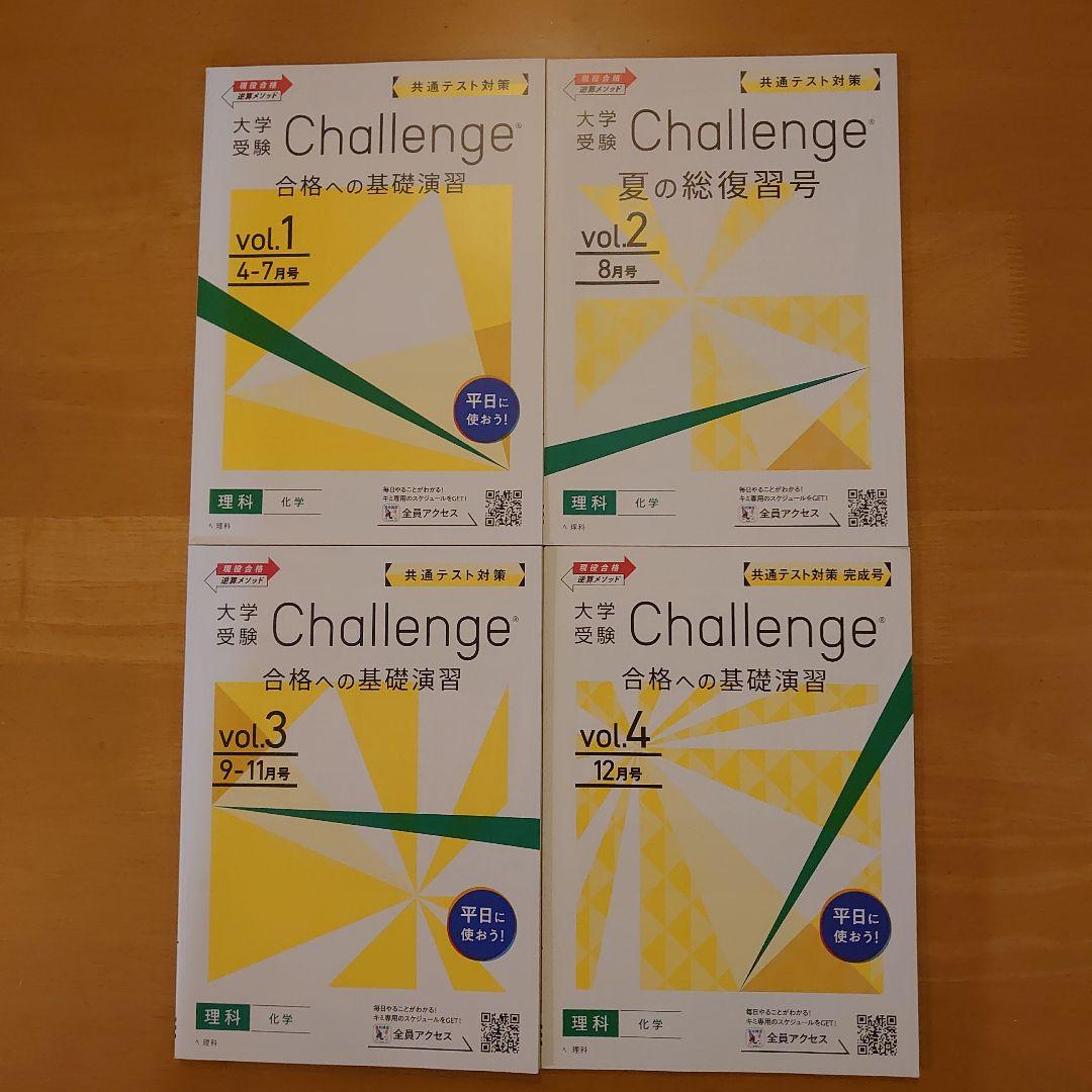 大学受験講座 | 進研ゼミ高校講座 | 高校3年生向け通信教育