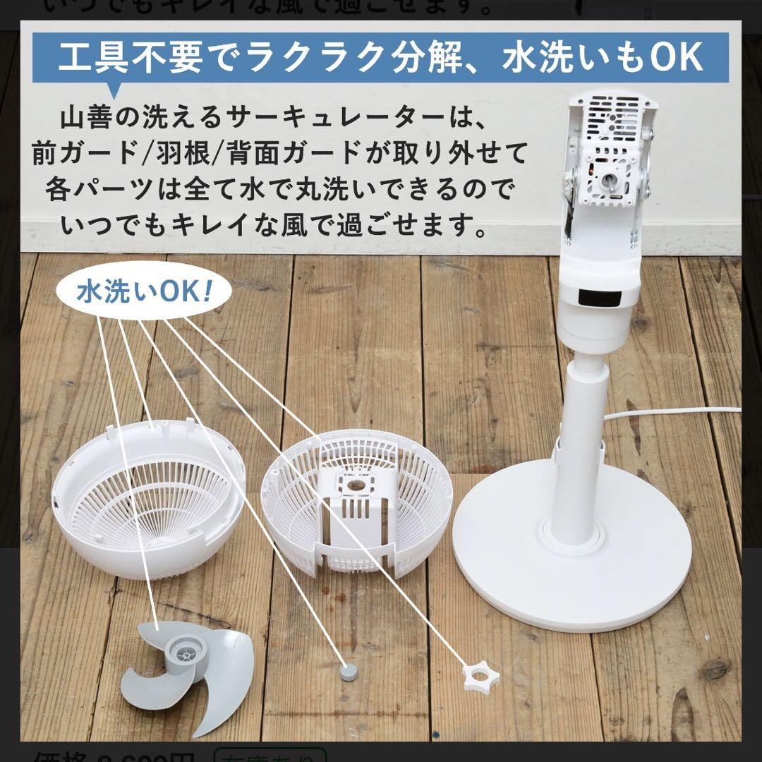 YAMAZEN 山善 YLS-F18(W) 扇風機 サーキュレーター