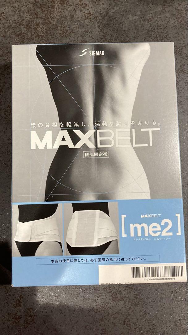マックスベルトme2  腰部固定帯Sサイズ 品番322201 胴囲65〜75㎝