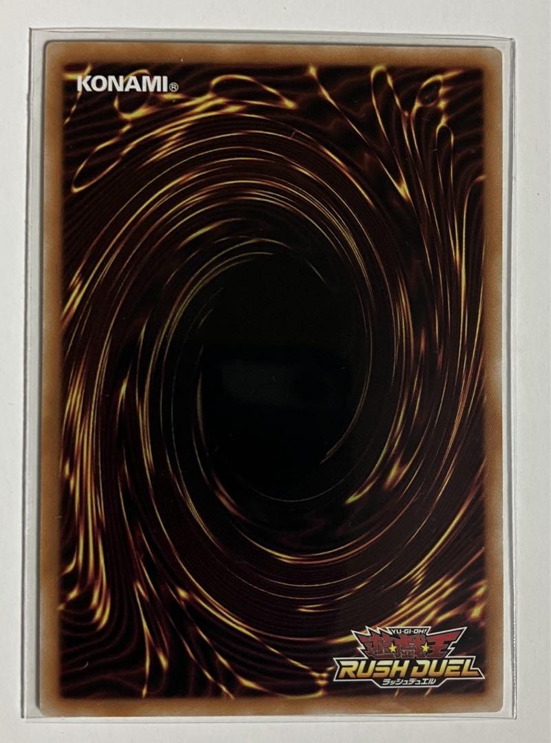 遊戯王ラッシュデュエル　セブンスロード・アルテマウィッチORR  絵ちがい