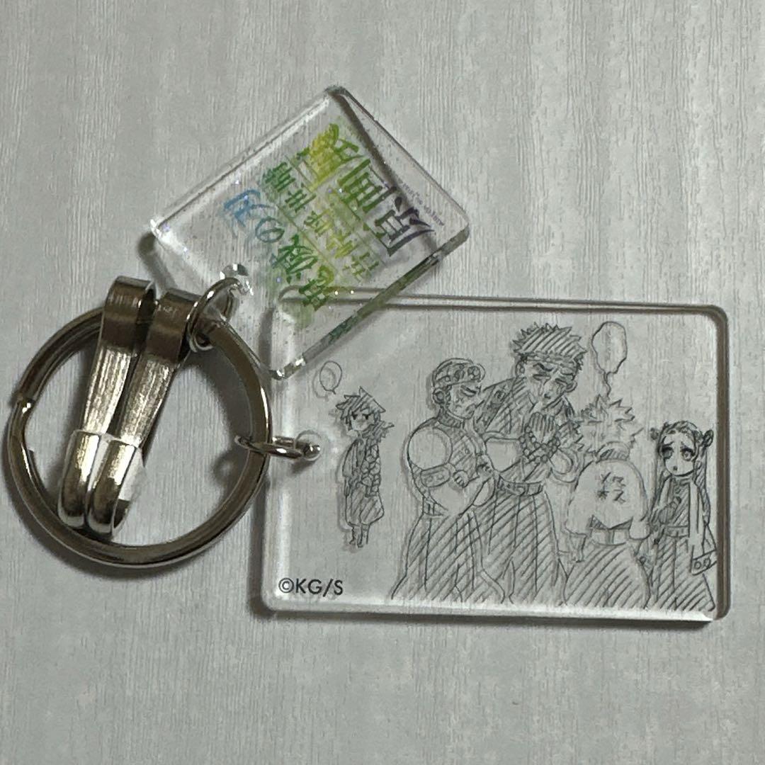 鬼滅の刃 原画展 クリアベースキーホルダー 柱 - メルカリ