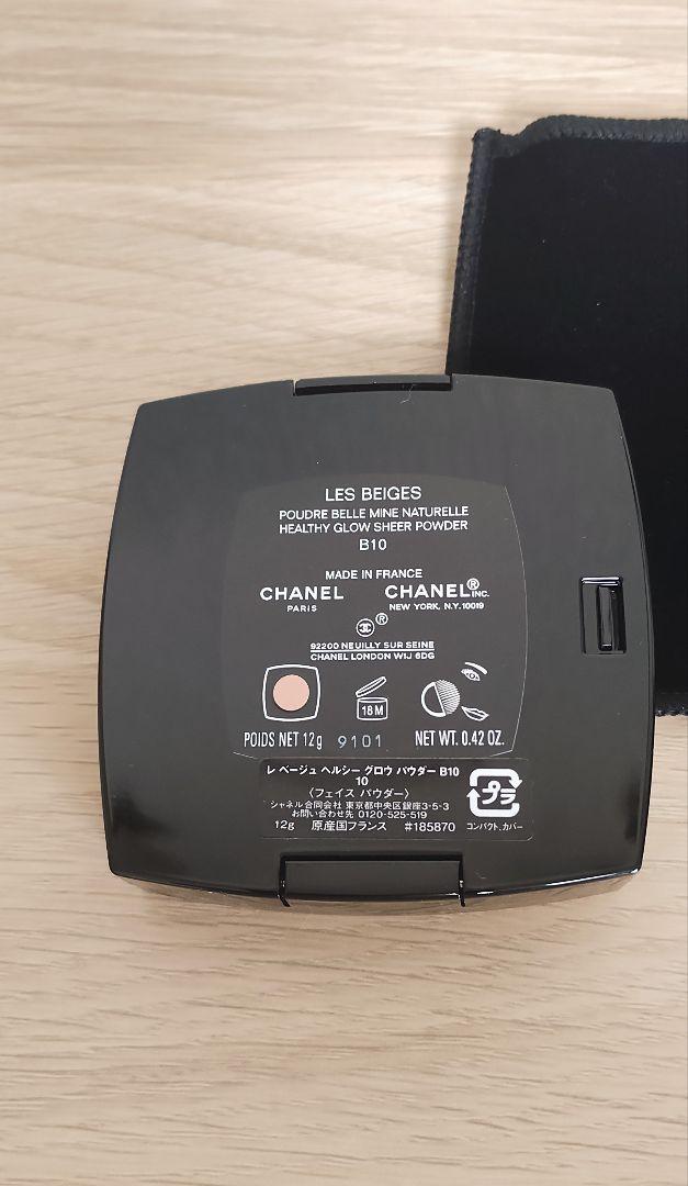 シャネルCHANEL   レ ベージュ ヘルシー グロウ パウダー B10