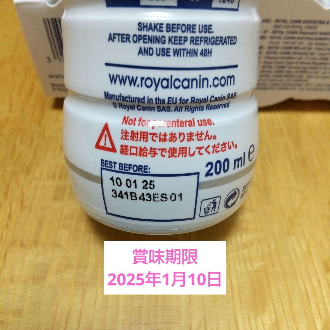 ロイヤルカナン　食事療法食　犬用　腎臓サポート　リキッド 200ml　７本 ドッグフード