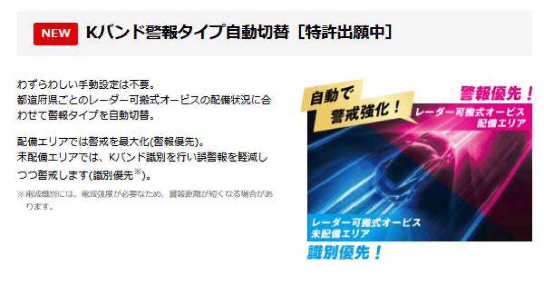 【新品未使用】レーダー探知機 YK-2000T GPS搭載
