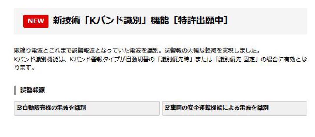 【新品未使用】レーダー探知機 YK-2000T GPS搭載