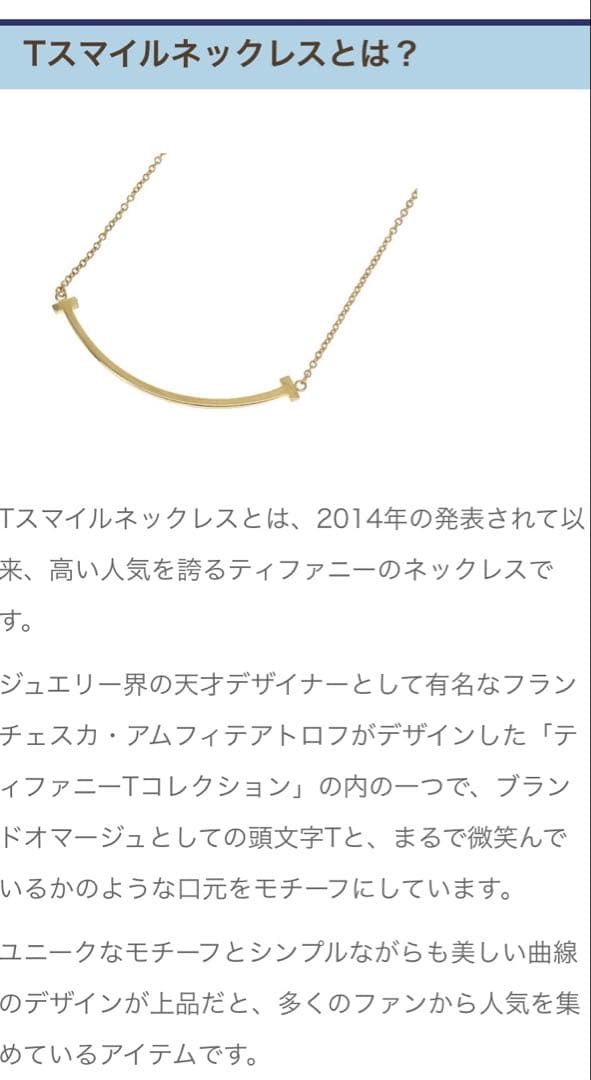 Tスマイルネックレススモール