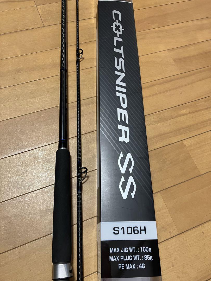 【送料込み】コルトスナイパーSS S106H 青物キャスティング ジギングに！