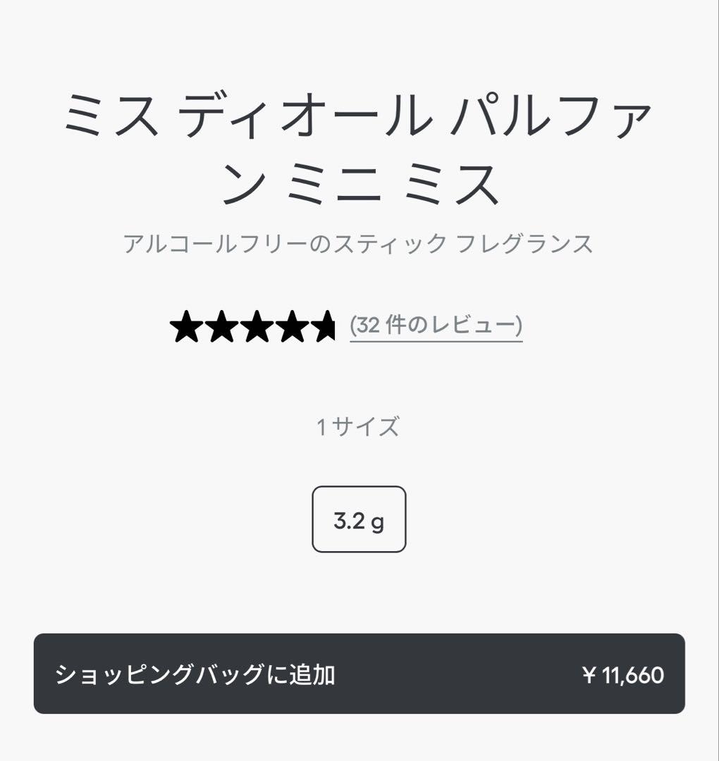 MISS DIOR ミスディオール パルファン ミニミス 香水 おまけ付き