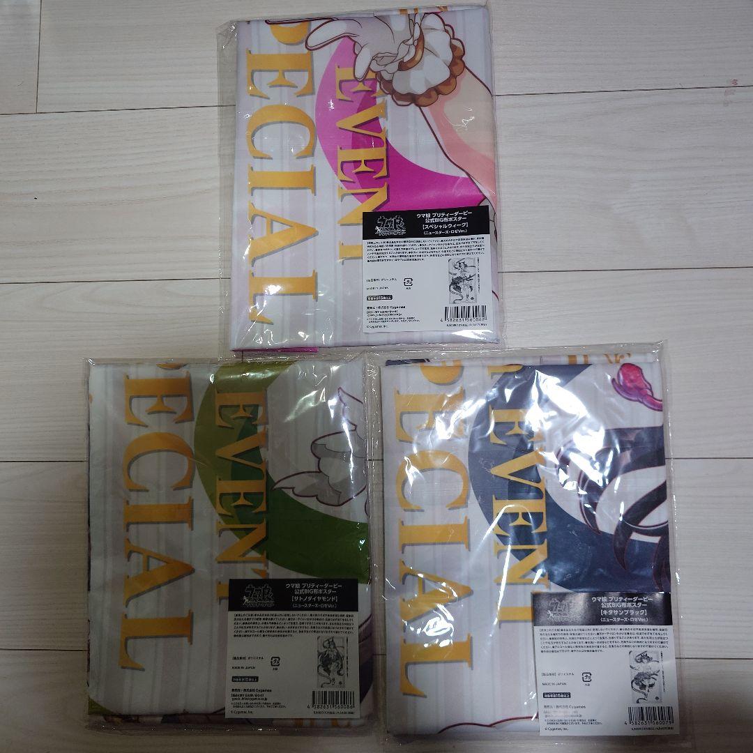 ウマ娘 布ポスター ウマ娘 布ポスター