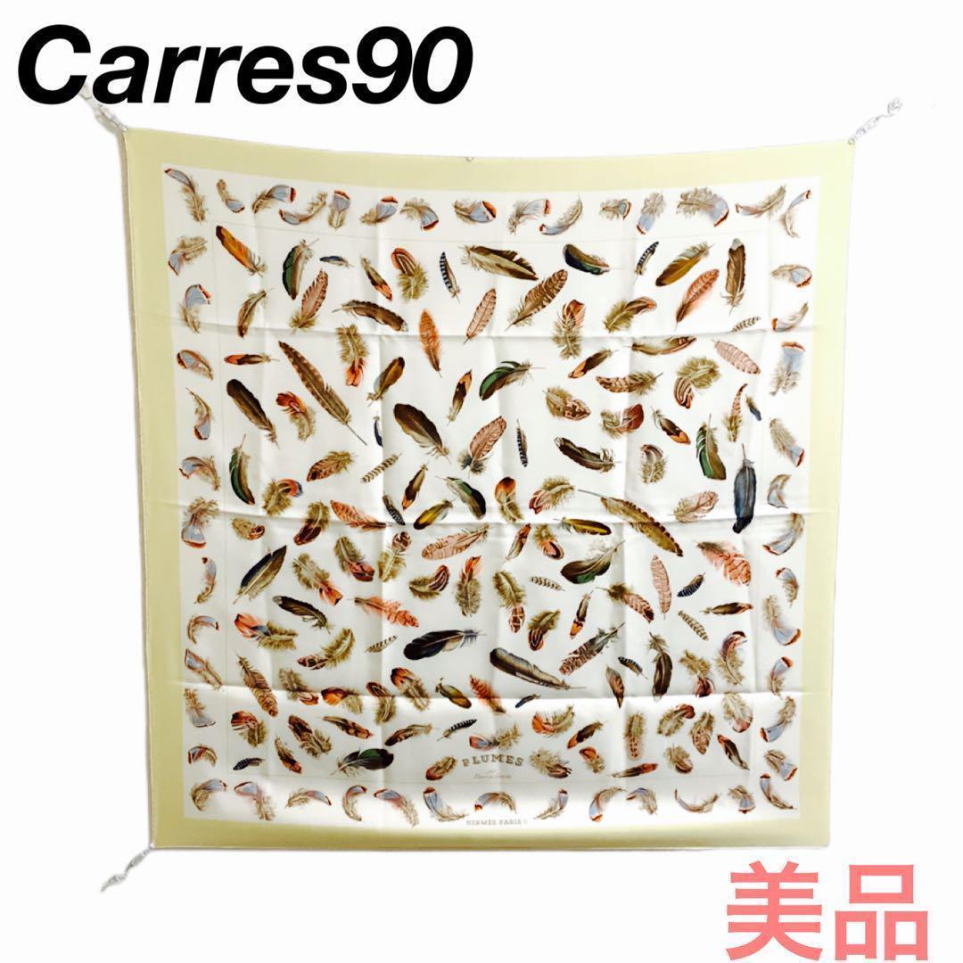 ☆美品☆HERMES 大判スカーフ カレ90 羽柄 #110783