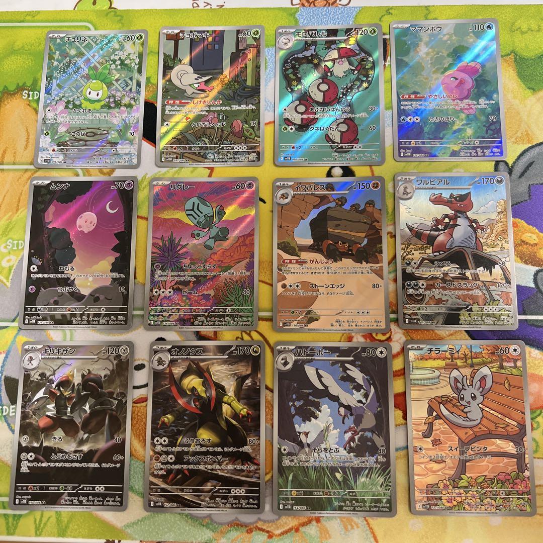 ブラックボルト AR まとめ売り 12枚セット - メルカリ