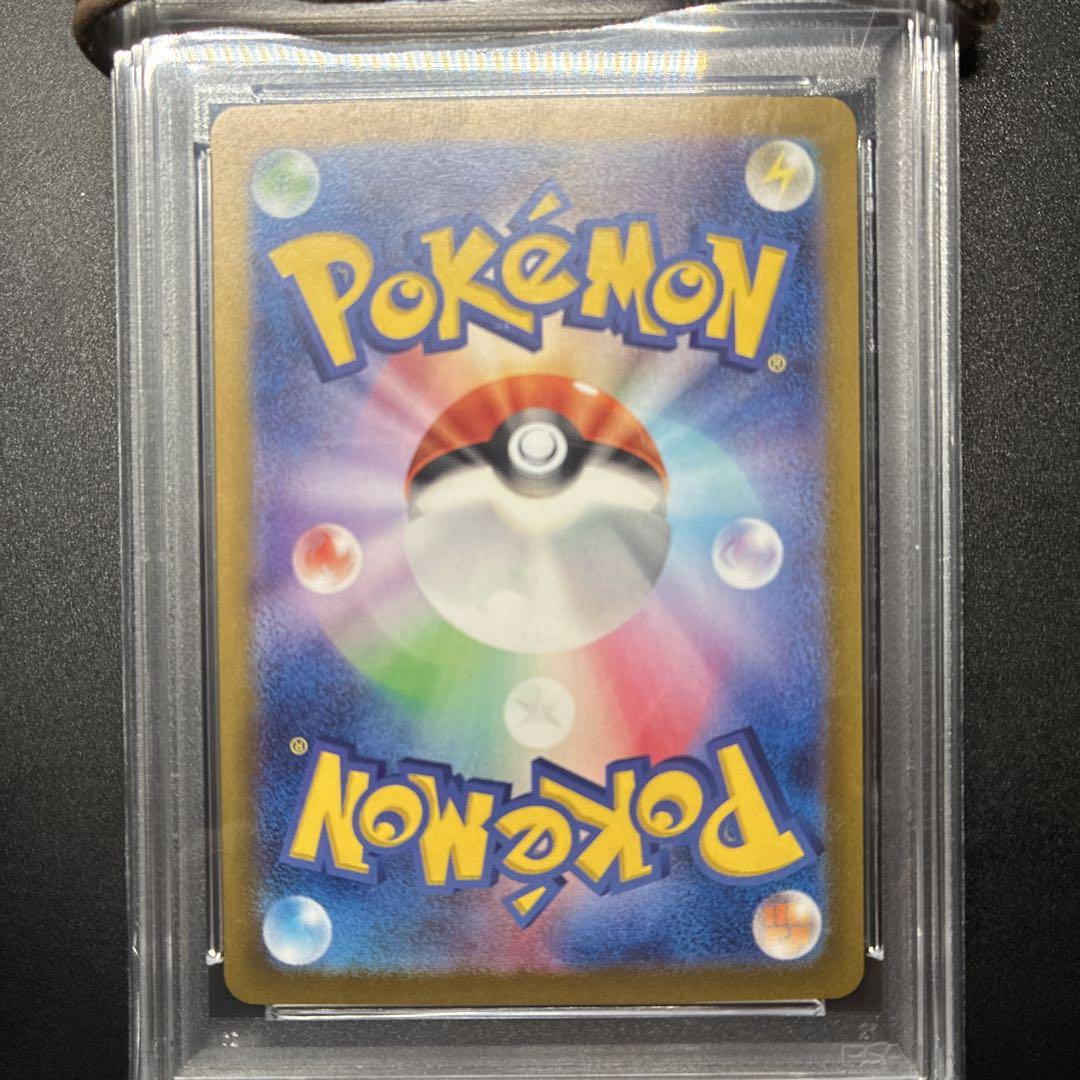 ピカチュウex　SAR　PSA10