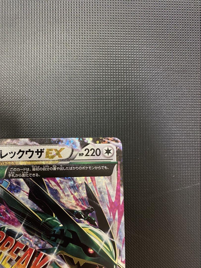 MレックウザEX プロモカードパック 25th ANNIVERSARY edi… MレックウザEX プロモカードパック 25th ANNIVERSARY edi