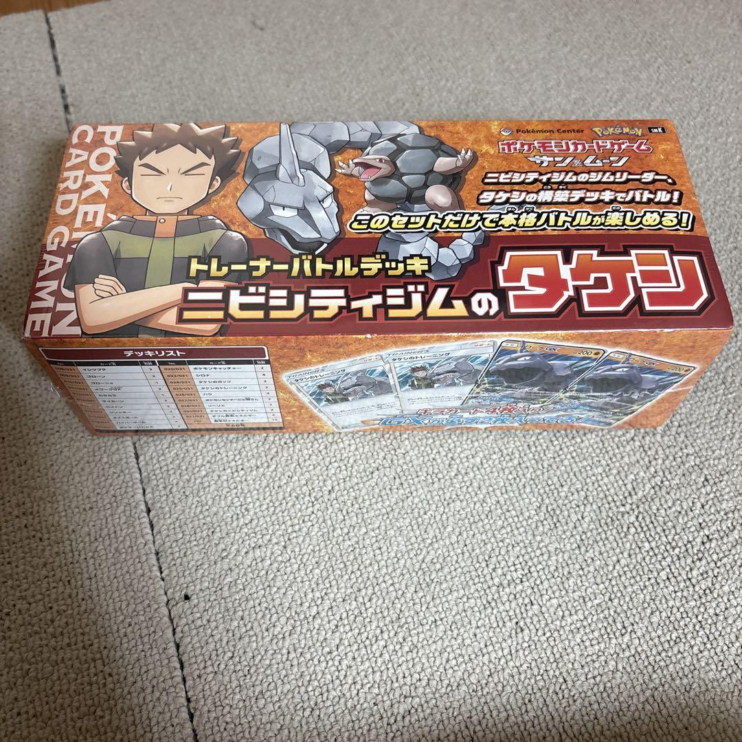 シュリンク付き ニビシティジムのタケシ トレーナーバトルデッキ 新品未開封 新品未開封】トレーナーバトルデッキ ニビシティジムのタケシ