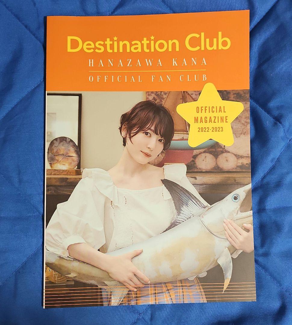 【新品】花澤香菜 OFFICIAL FAN CLUB 会報誌セット 花澤香菜 ファンクラブ会報誌 2022-2023年版 - メルカリ