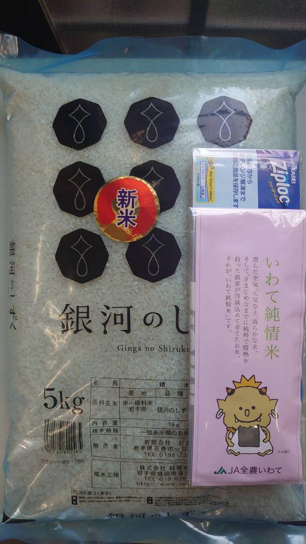 定番のお歳暮 白米/ジップロック付 米『ひとめぼれ30kg』R3年産新米 定番のお歳暮 白米/ジップロック付 米『ひとめぼれ30kg』R3年産新米