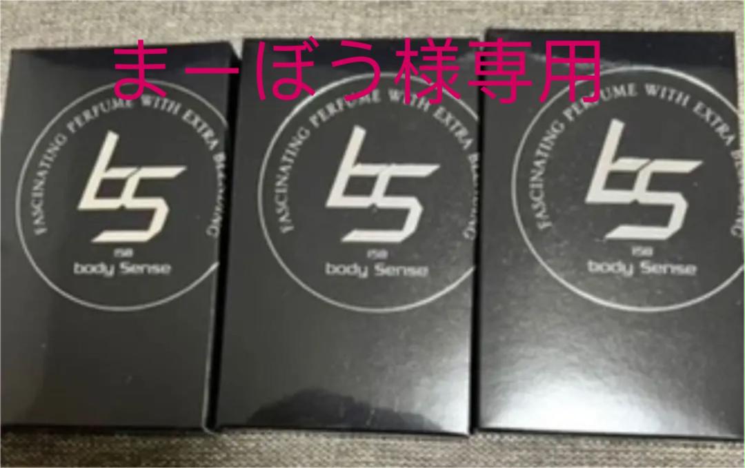 ソシオ ボディセンス 4g x 3個