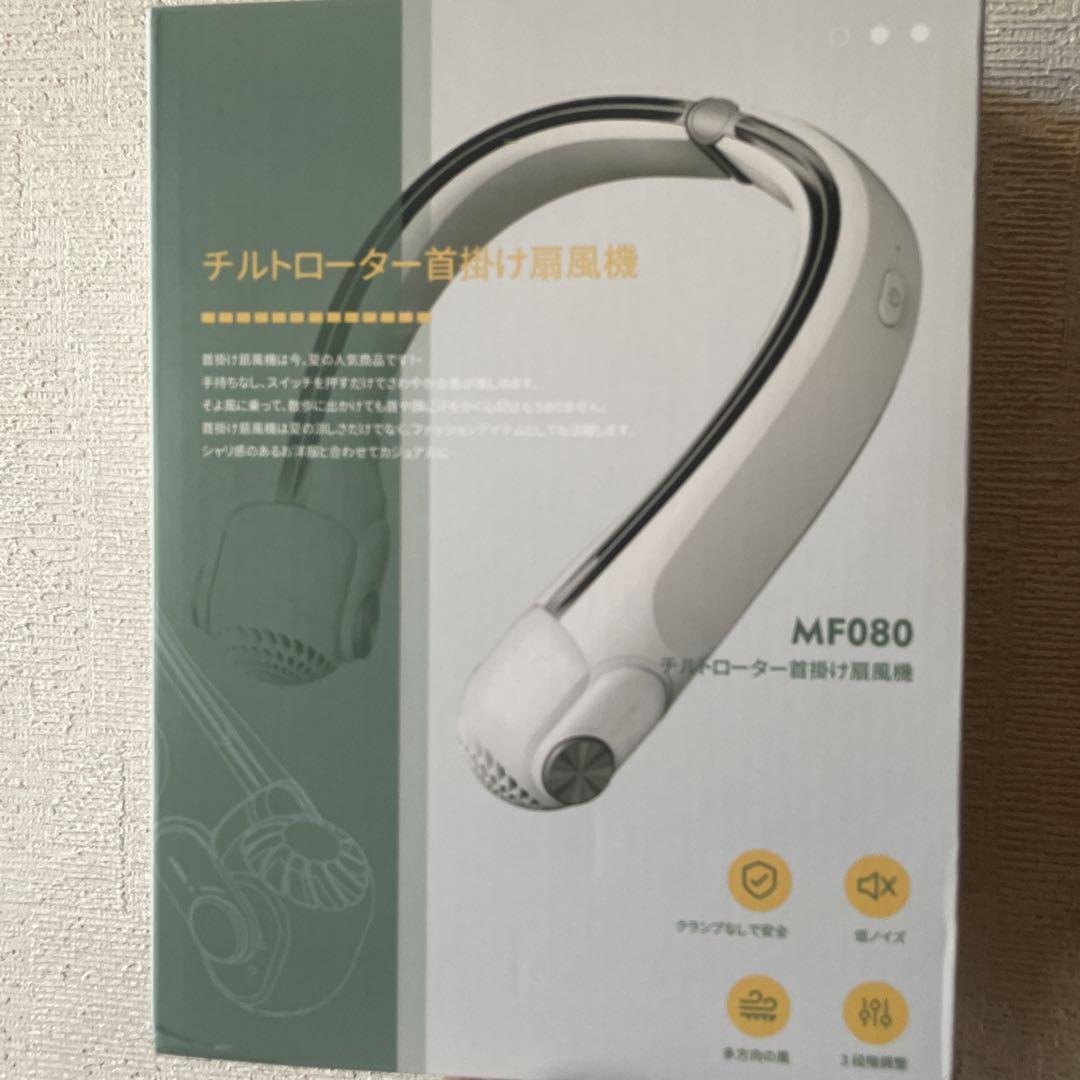 チルトローター首掛け扇風機