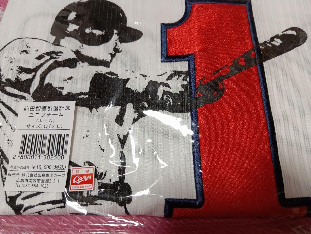【未開封】広島カープ前田智徳 XL 引退記念ユニフォーム 未開封】広島カープ前田智徳 XL 引退記念ユニフォーム