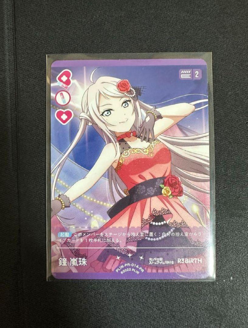 ラブカ プロモ ランジュ