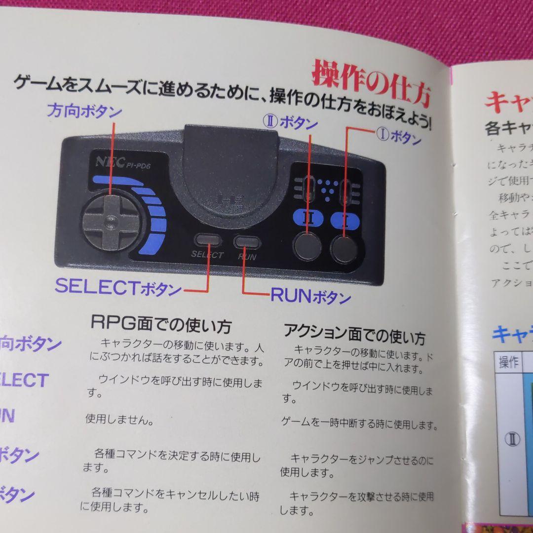 ✨エグザイルⅡ、邪念の事象、HE.SYSTEM、PC Engin.CD-RO㎡