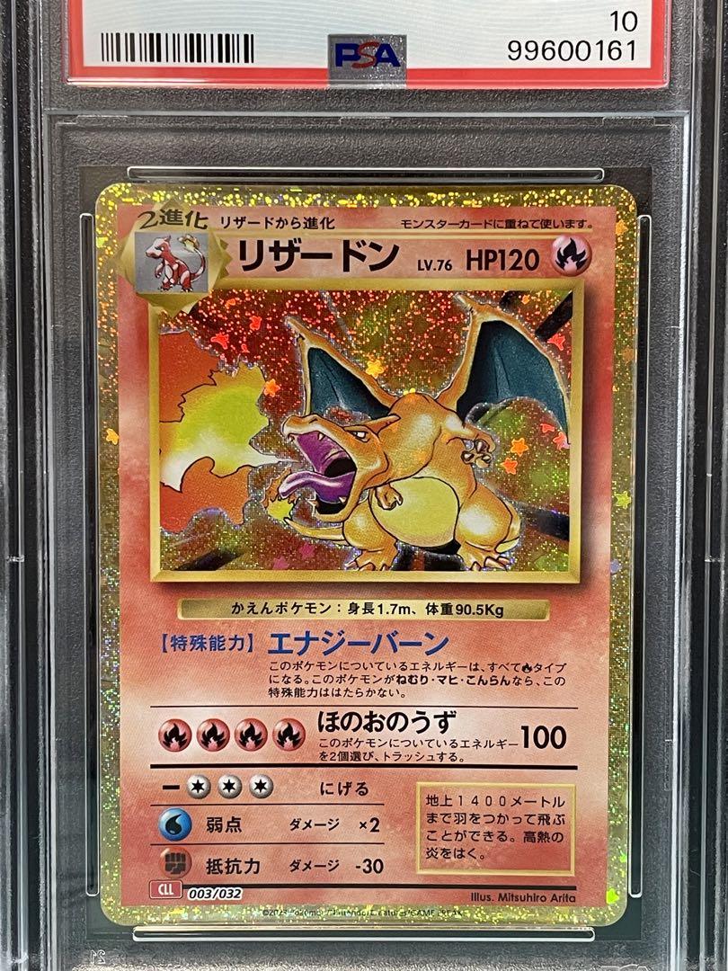 【PSA10】 フシギバナ リザードン カメックスclassic クラシック連番 PSA10 連番】フシギバナ リザードン カメックス【ポケカクラシック】