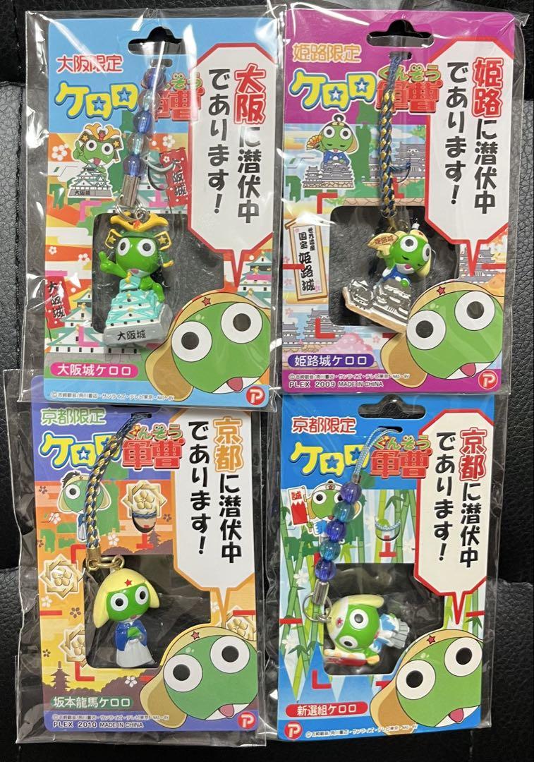 ご当地ケロロ軍曹　20コまとめ売り