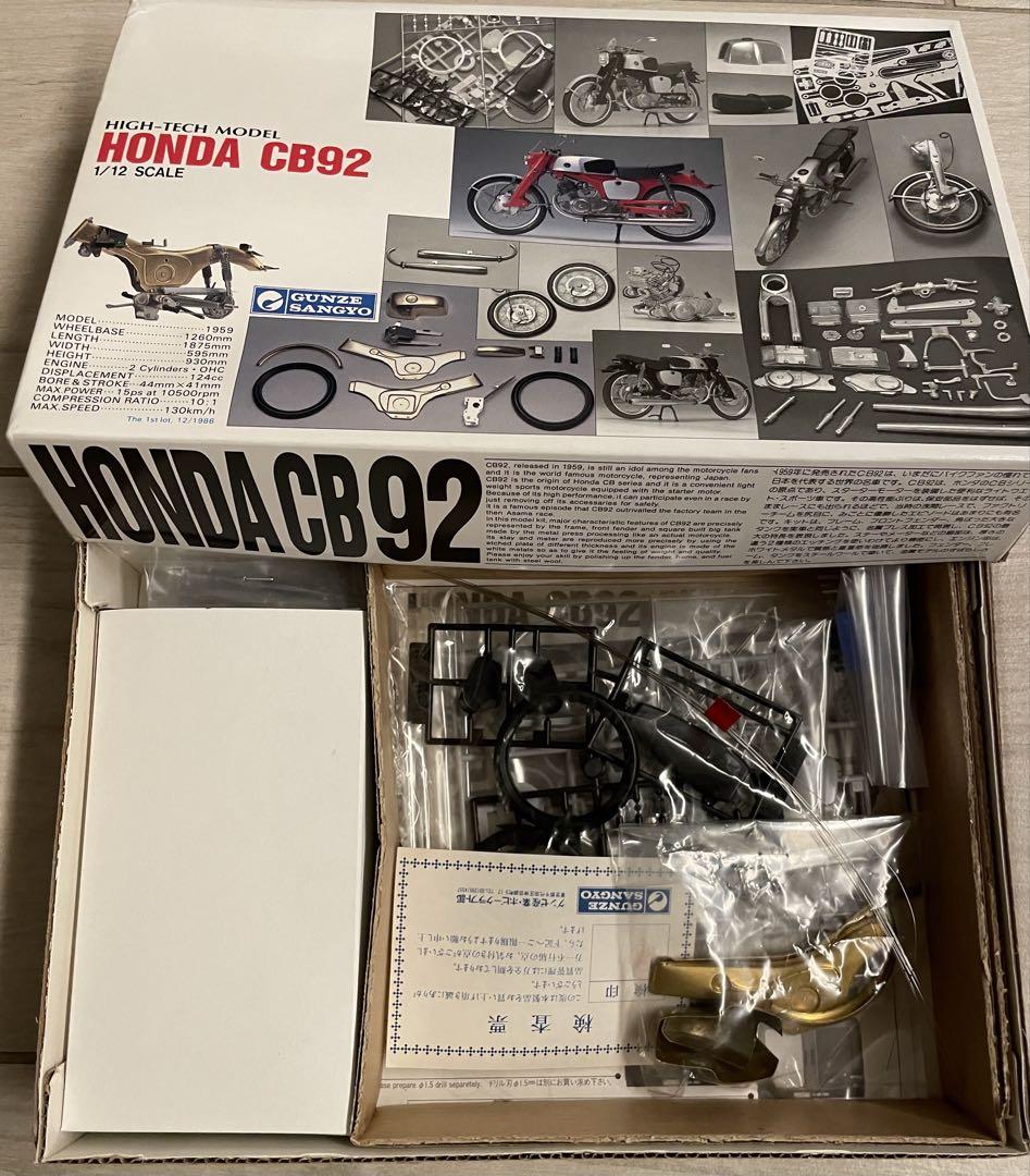 グンゼ産業HONDA CB92 1/12スケールモデルキット グンゼHONDA CB92 1/12スケールモデルキット - メルカリ