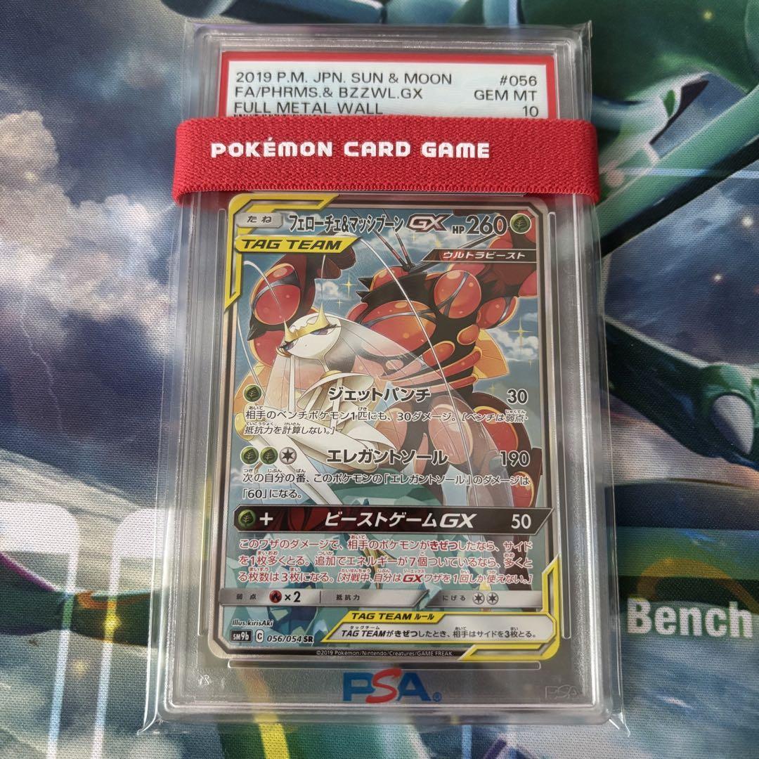 初売り フェローチェ＆マッシブーンgx sa - メルカリ ポケモンカードゲーム