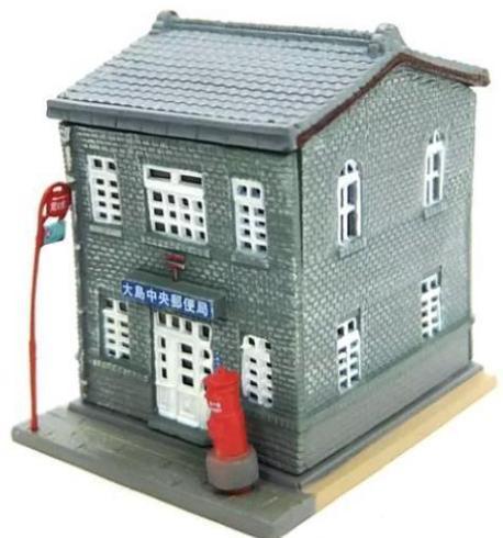 未開封品】 ジオコレ 街並みコレクションR 第1弾／郵便局(大島