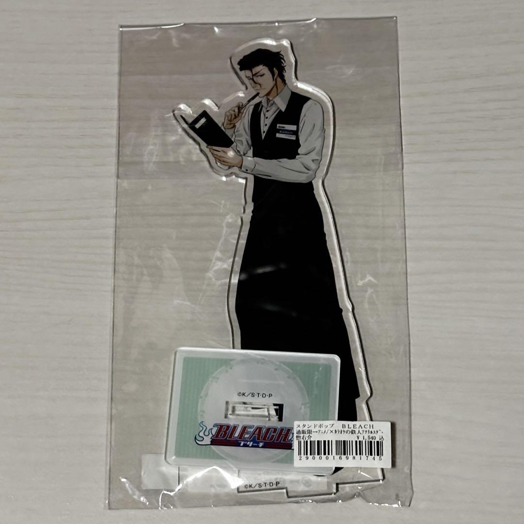 BLEACH 藍染惣右介