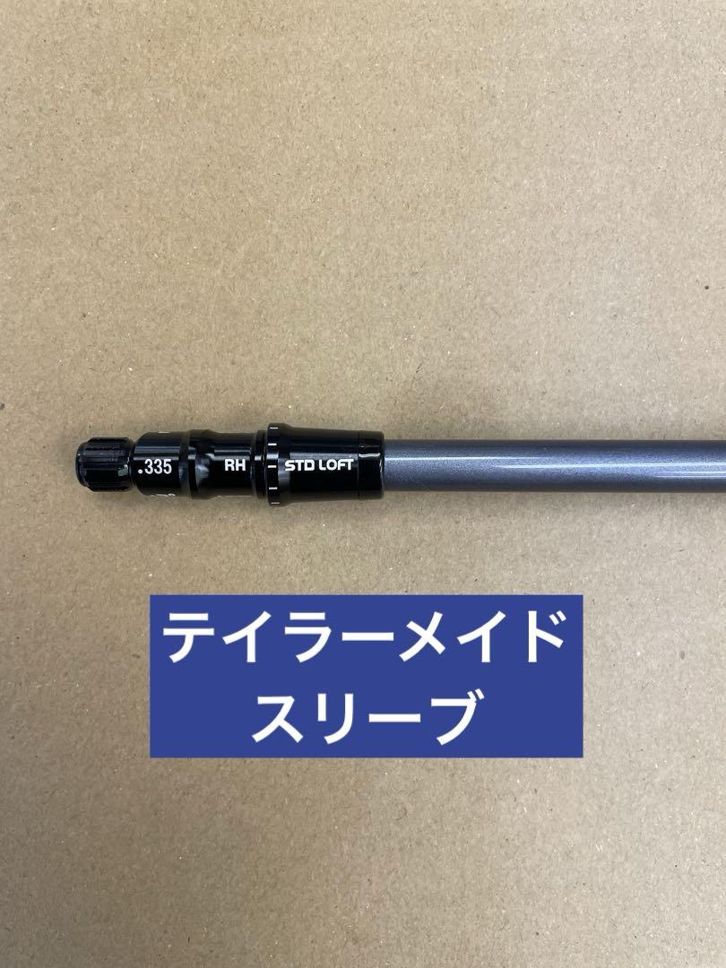 デザインチューニング　ゼロ　APEX 50X テイラーメイドスリーブ付