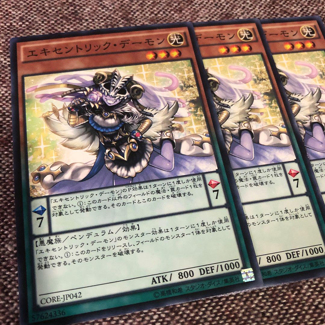 遊戯王 エキセントリック デーモン 3474 メルカリ