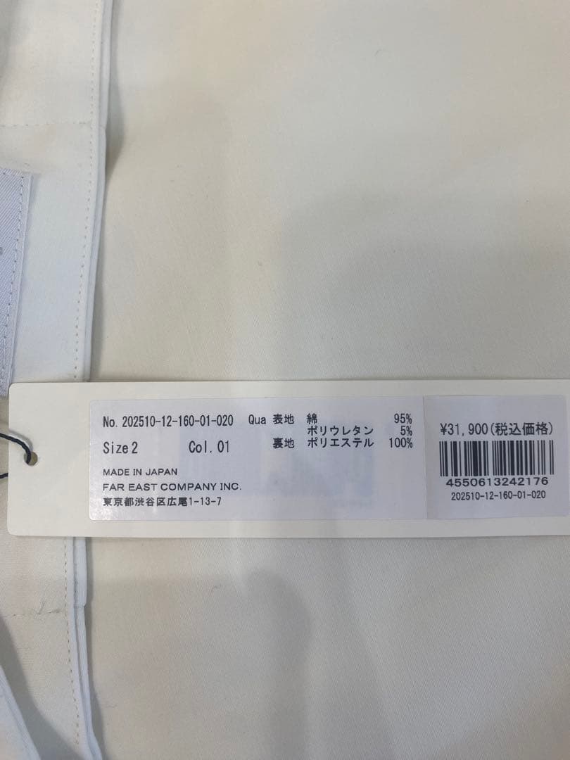 アイボリー ワイドパンツ プリーツ入り