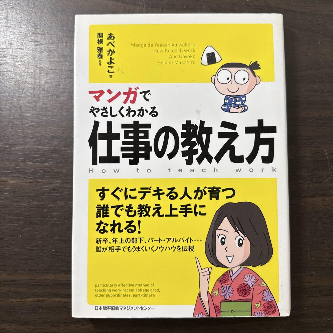 ビジネス マンガでやさしくわかるシリーズ15冊セット