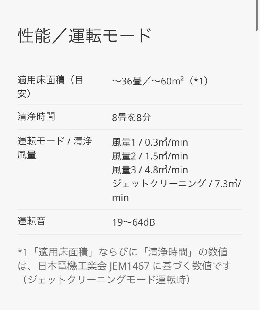 バルミューダ 空気清浄機 BALMUDA The Pure ダークグレー