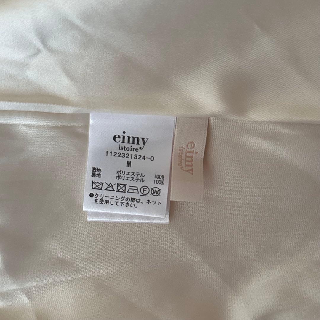 eimyistoire ラッフルプリーツシアースカート IVORY M