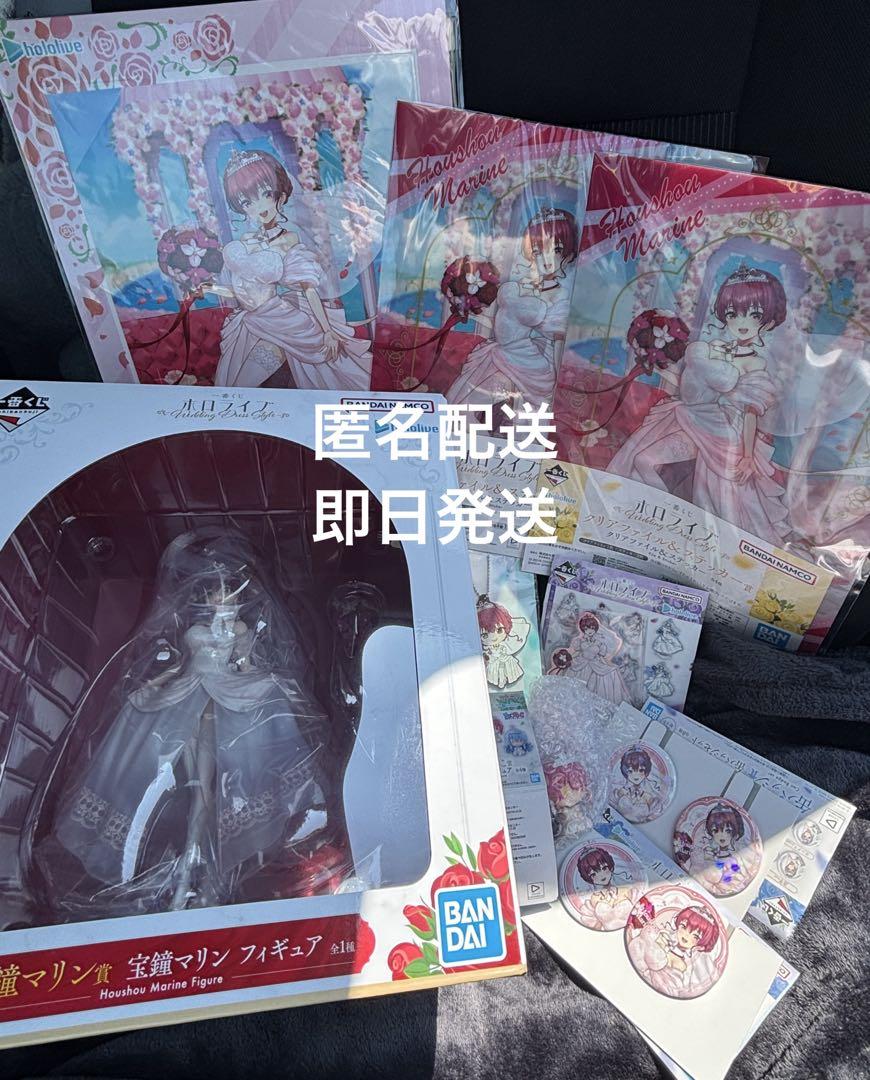 一番くじ　宝鐘マリン　フィギュア　ちょこのっこ　セミコンプリート　10点セット