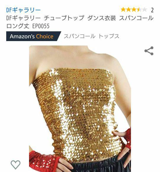 メルカリ チューブトップ ダンス衣装 スパンコール ダンス バレエ 800 中古や未使用のフリマ メルカリ チューブトップ ダンス衣装 スパンコール ダンス バレエ 800 中古や未使用のフリマ