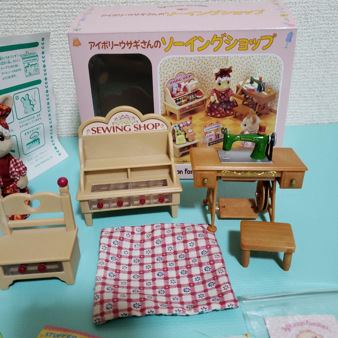 シルバニアファミリー　アイボリーうさぎさんのソーイングショップ　レア 廃盤品 アイボリーウサギさんのソーイングショップ シルバニア