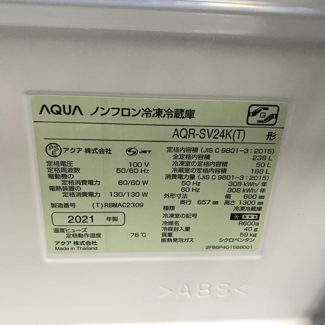 家電2点セット