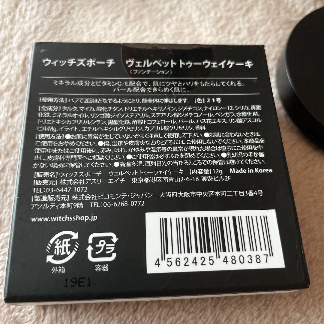 WP ヴェルベットトゥーウェイケーキ 21 - メルカリ WP ヴェルベットトゥーウェイケーキ 21 - メルカリ