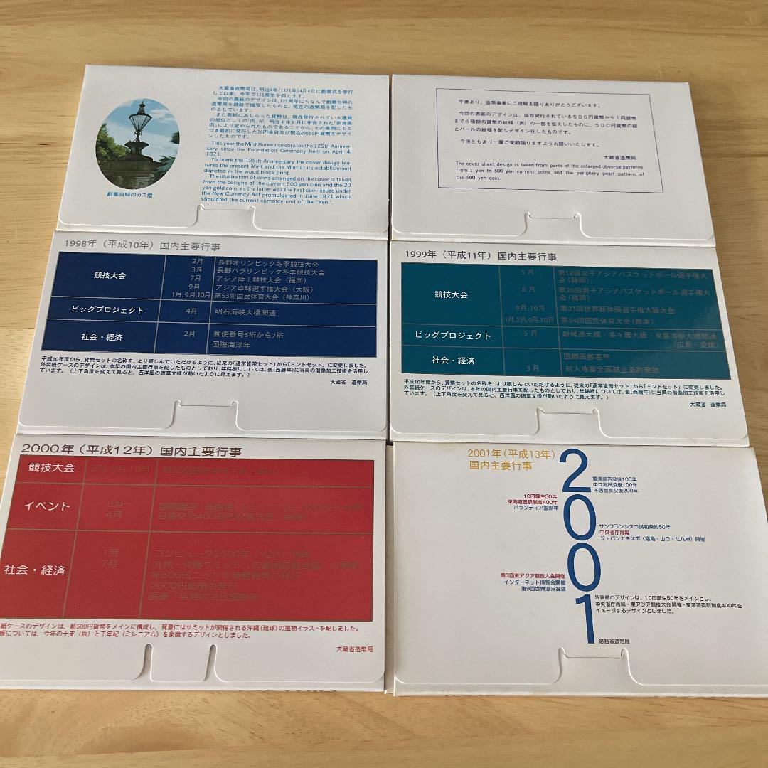 ミント貨幣セット LOfnF-m16559442895 セール人気
