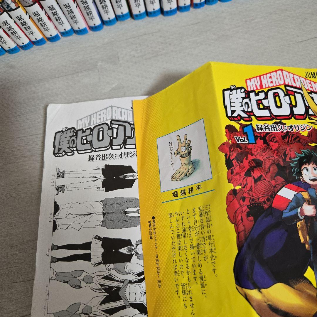 僕のヒーローアカデミア 1～36巻