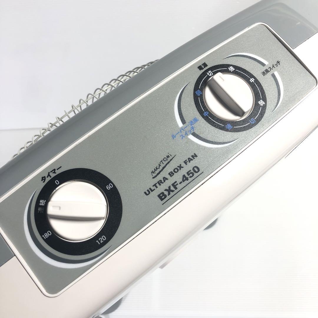 BXF-450 ナカトミ 45cmウルトラボックス扇 大型サーキュレーター